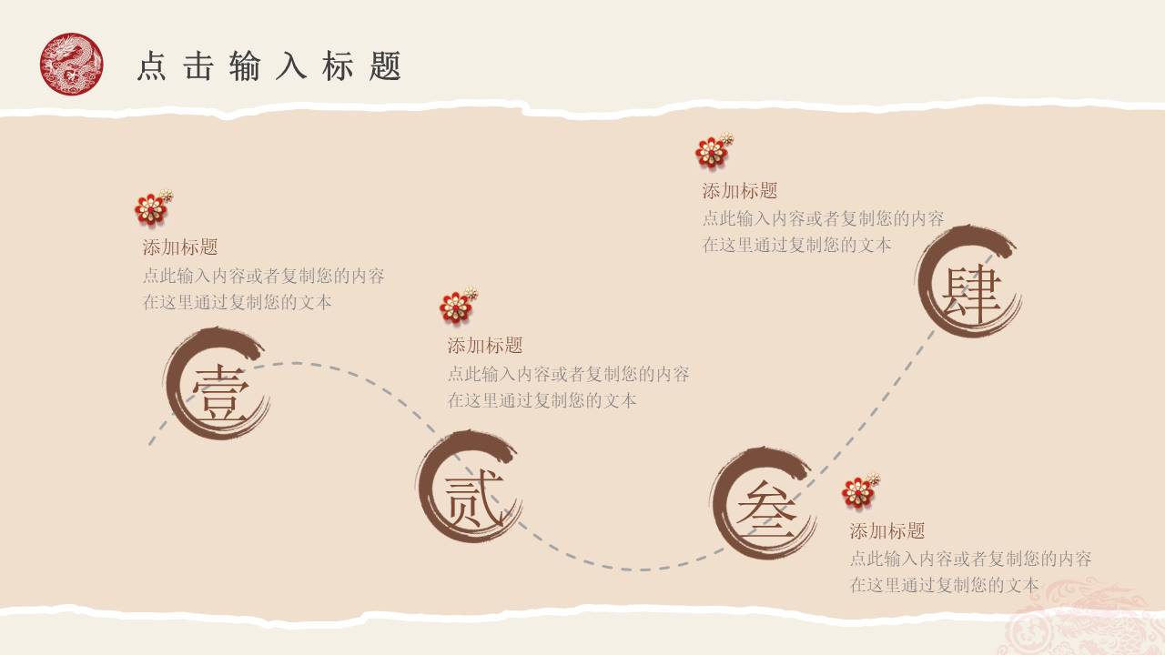 剪纸风 (8).pptx